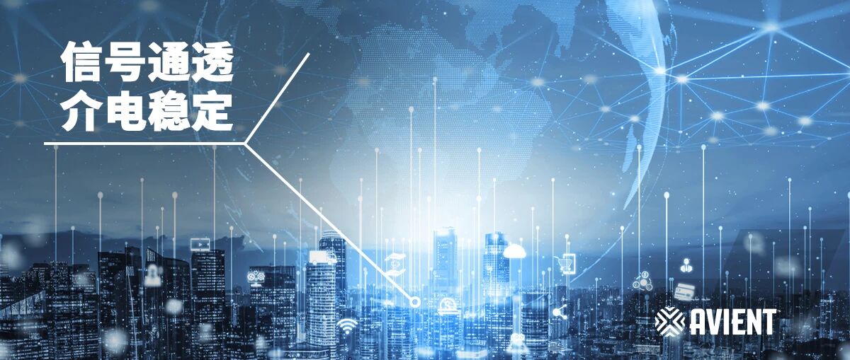 毫米波雷达的“隐形守护者”：这款材料让感知更精准、场景更智能